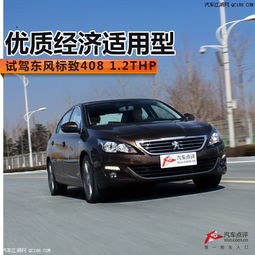 408汽车多少钱